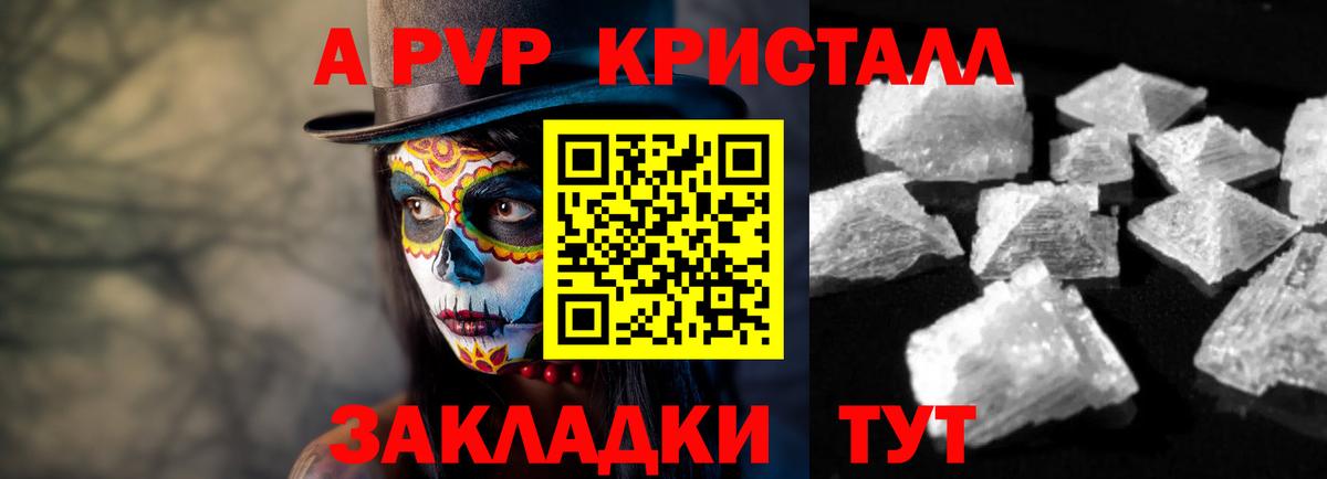 Alpha PVP кристаллы Нальчик