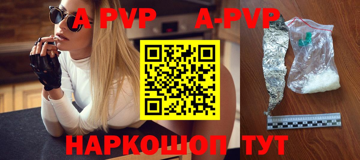 Нальчик  A-PVP VHQ  Вход с VPN 