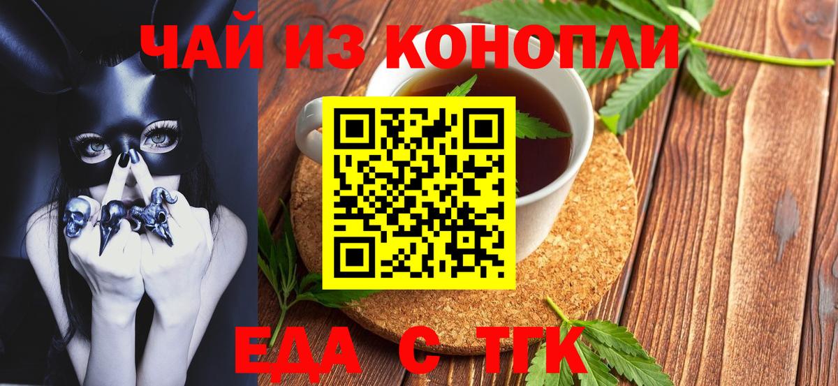 Canna-Cookies марихуана Нальчик