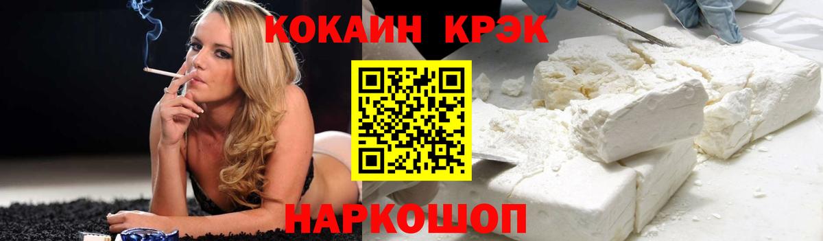 Кокаин 99% Нальчик