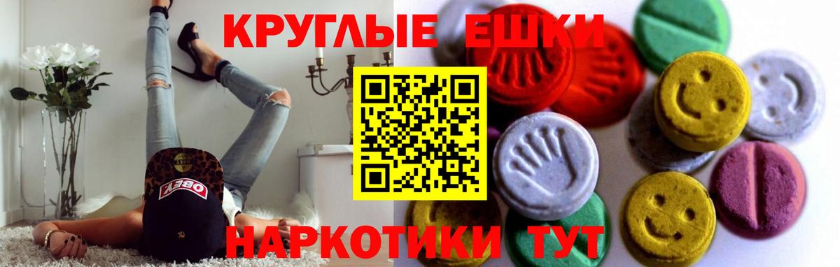 ЭКСТАЗИ XTC  Вход с VPN  Ecstasy  Ecstasy 250 мг  Нальчик 