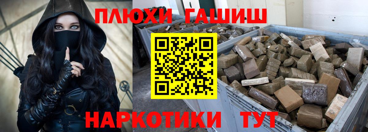ГАШИШ  ГАШ убойный  Нальчик  Вход с VPN  ГАШИШ индика сатива 