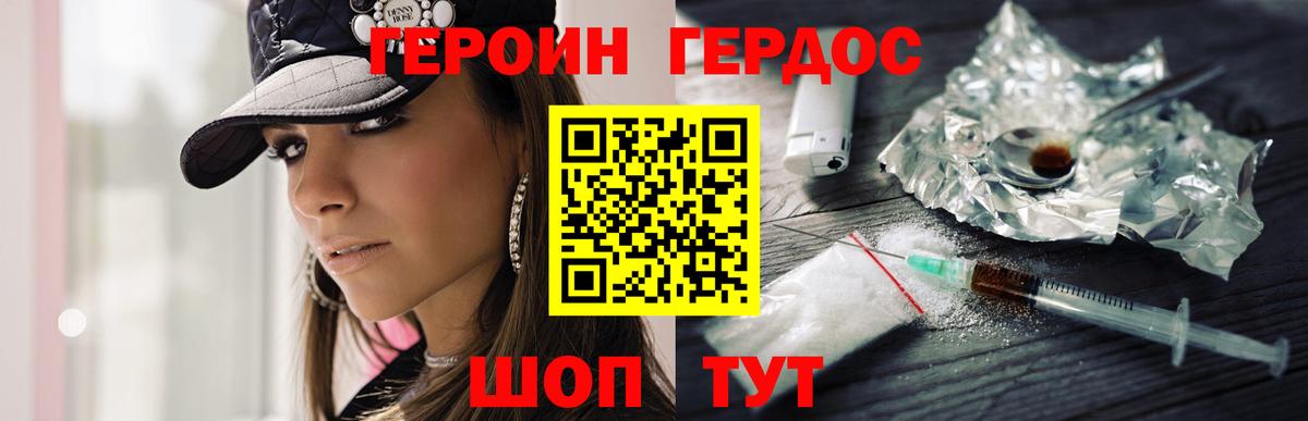 ГЕРОИН афганец  Вход с VPN  Нальчик 