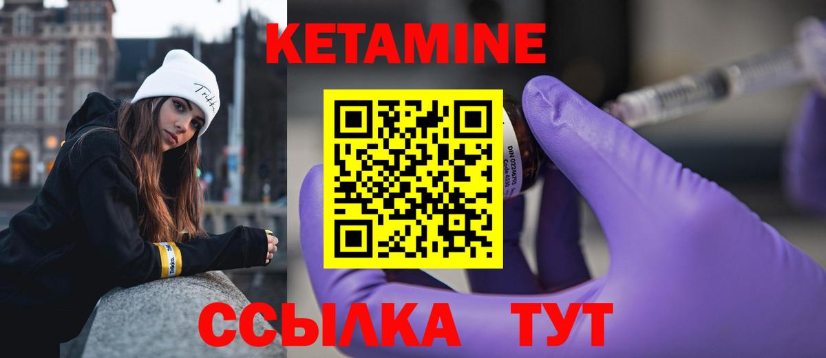 КЕТАМИН ketamine Нальчик