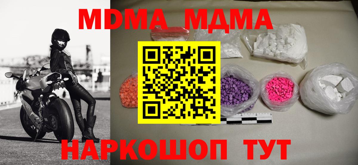 МДМА молли  MDMA VHQ  Нальчик  Вход с VPN 
