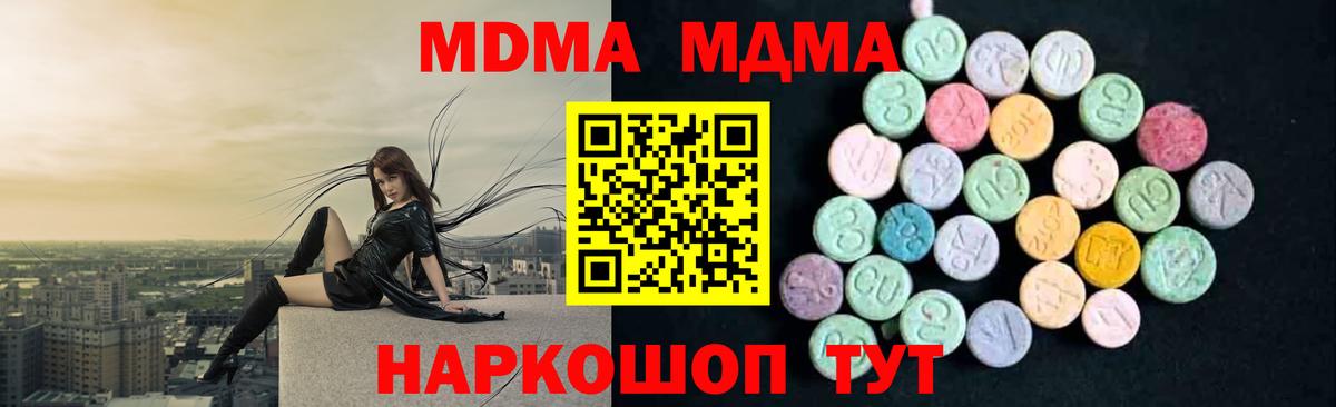 МДМА молли Нальчик