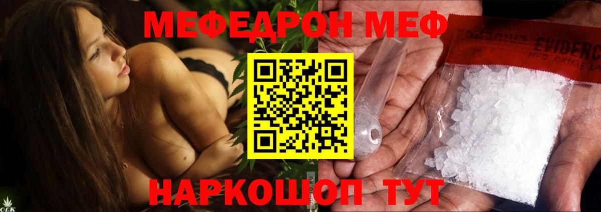 Нальчик  Мефедрон мяу мяу  МЯУ-МЯУ  Вход с VPN  МЕФ 4 MMC  Меф 