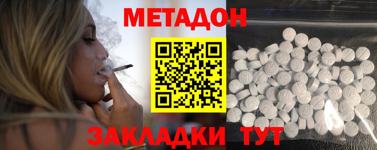 hydra как зайти  Метадон белоснежный  Вход с VPN  Нальчик  Метадон мёд 
