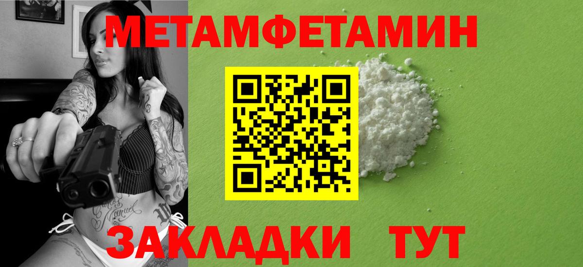 Метамфетамин кристалл  Вход с VPN  Нальчик 