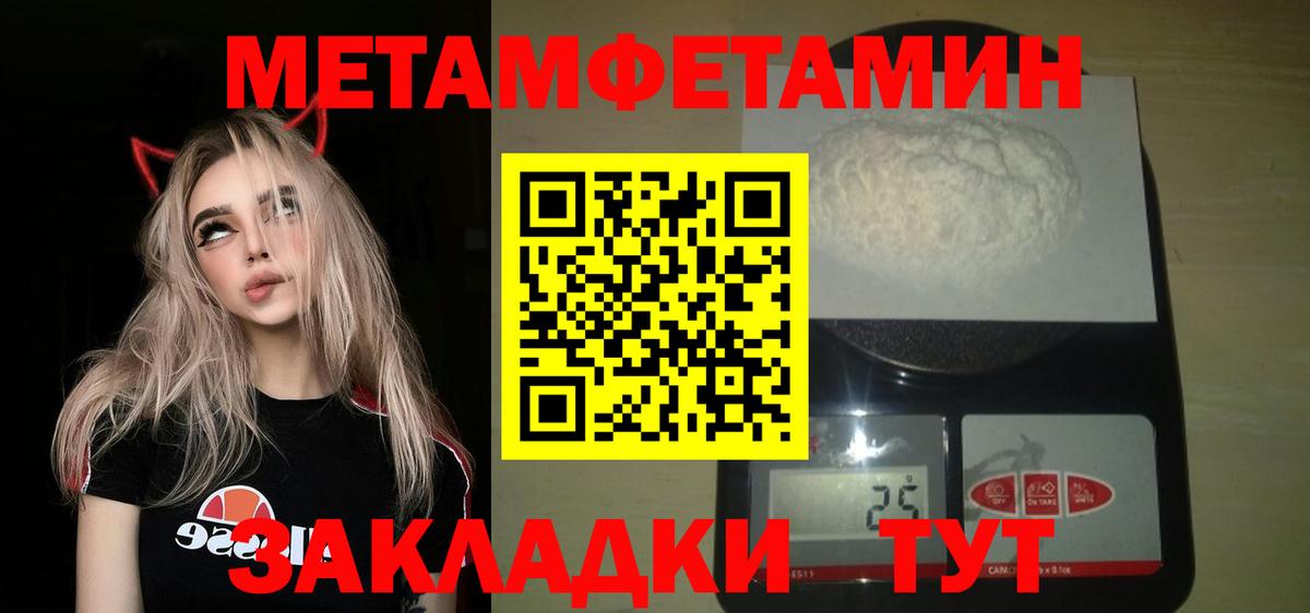 МЕТАМФЕТАМИН Methamphetamine Нальчик
