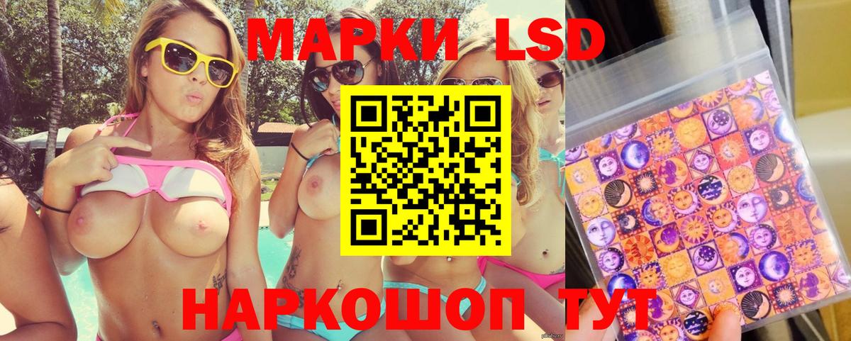 Марки 25I-NBOMe 1,5мг Нальчик