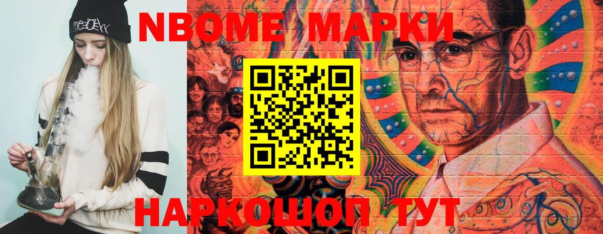 Наркотические марки 1500мкг  Вход с VPN  Марки 25I-NBOMe  Нальчик 