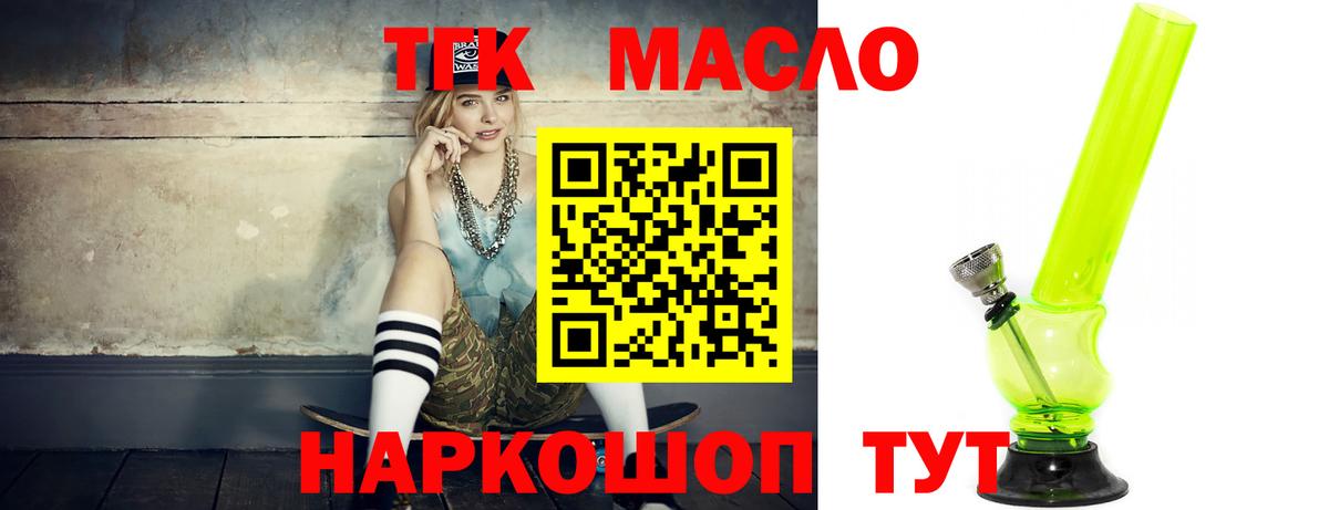 Дистиллят ТГК вейп с тгк Нальчик